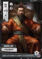 chu-han3.png